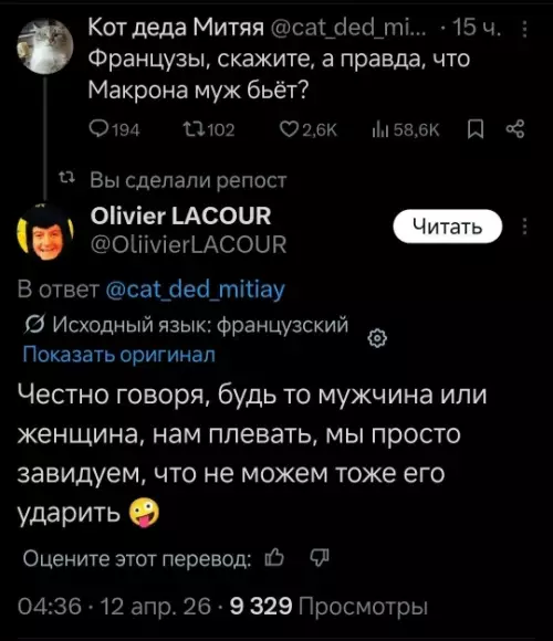 Ирония соцсетей: реакция на слухи о личной жизни Макрона