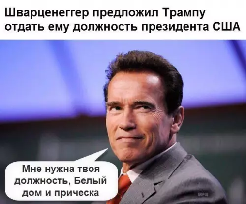 Смешная картинка №254098
