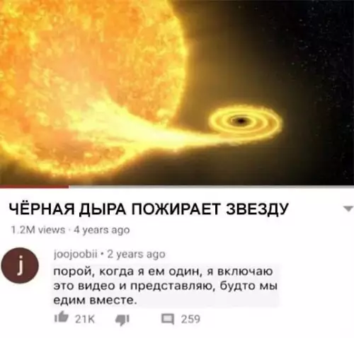 Космический ужин для одиночек 🌌 - ЧЁРНАЯ ДЫРА ПОЖИРАЕТ ЗВЕЗДУ 1.2M views 4 years ago joojoobii
