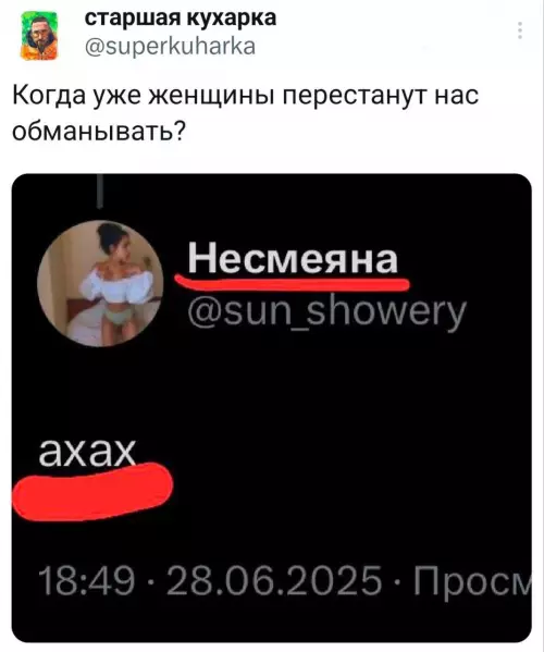 Смешная картинка №773507