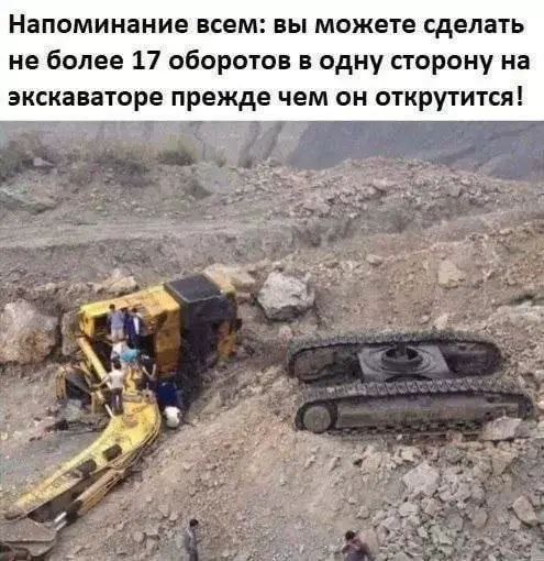 Не крути слишком сильно! 🚜⚠️ - Напоминание всем: вы можете сделать не более 17 оборотов в
