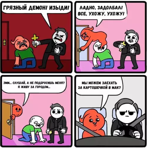 Смешная картинка №245114