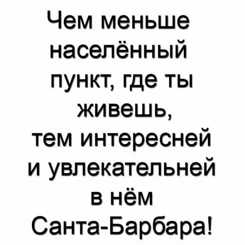 Смешная картинка №237214