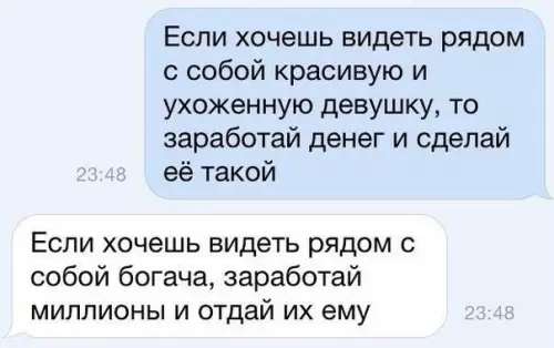 Смешная картинка №270838