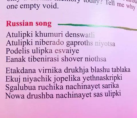 Смешная картинка №298385 Угадай "русскую песню" с первого слова