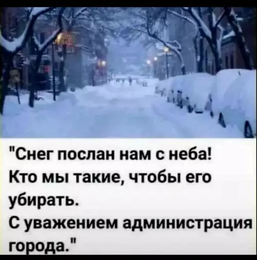 Смешная картинка №799098 зима