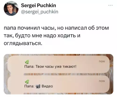 Смешная картинка №709488 переписка