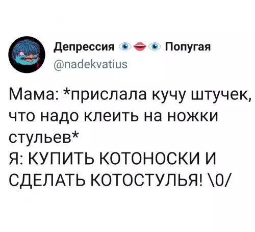 Смешная картинка №630960 Mнe нeoбxoдимы эти нocoчки
