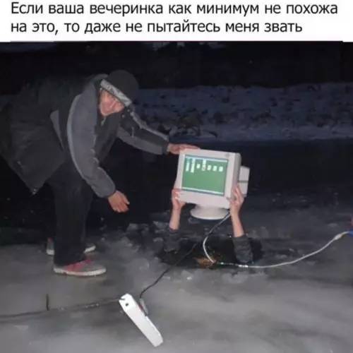 Смешная картинка №257292 вечеринка