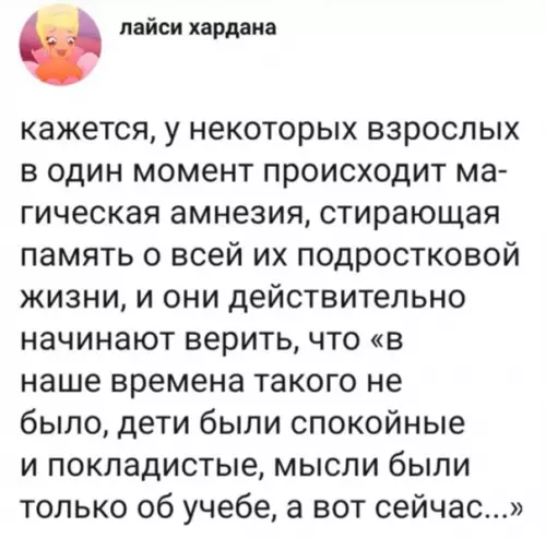 Смешная картинка №545358
