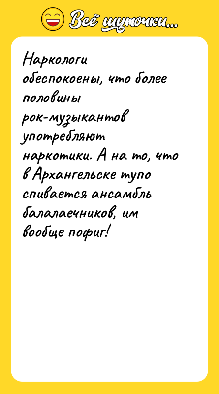 Наркологи обеспокоены, что более половины рок-музыкантов употребляют наркотики. А на