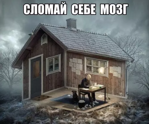 Смешная картинка №173654