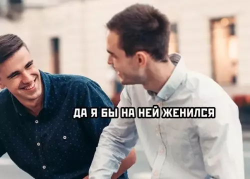 продолжение Смешная картинка №597907 На такой девушке можно сразу жениться