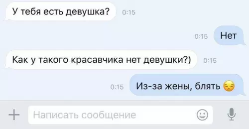 Смешная картинка №372374 переписка