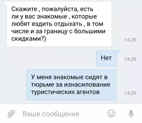Смешная картинка №201339