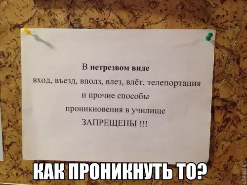 Смешная картинка №216015