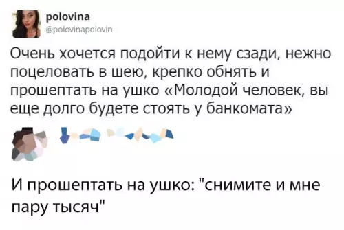 Смешная картинка №382467