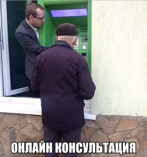 Смешная картинка №228260