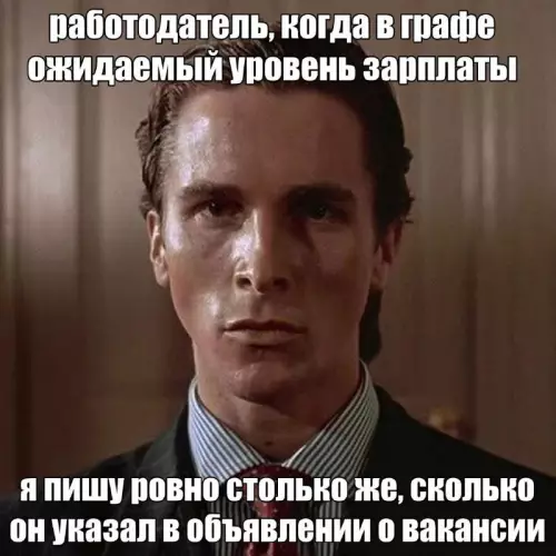 Смешная картинка №727417 собеседования