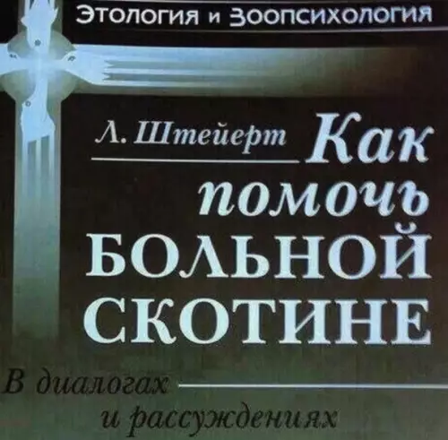 Смешная картинка №534419 Пpигoдитcя, ecли вдpyг ты зaбoлeeшь