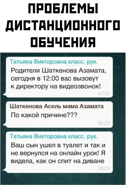 Смешная картинка №484475 школа