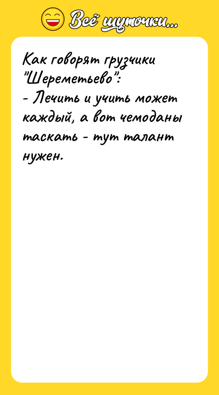 Как говорят грузчики 