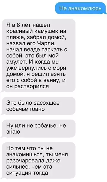 Смешная картинка №766148 переписка