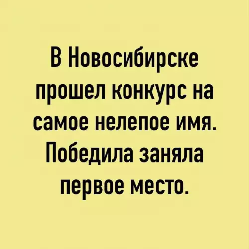 Смешная картинка №707353