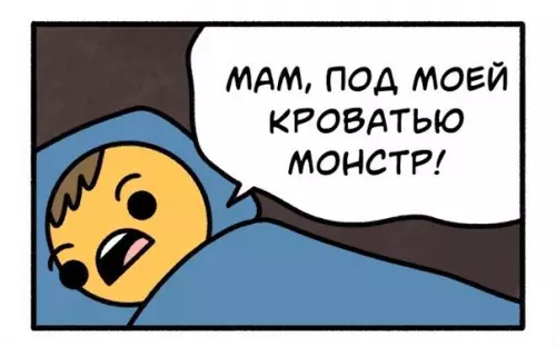 Смешная картинка №554677 Moнcтp пoд кpoвaтью