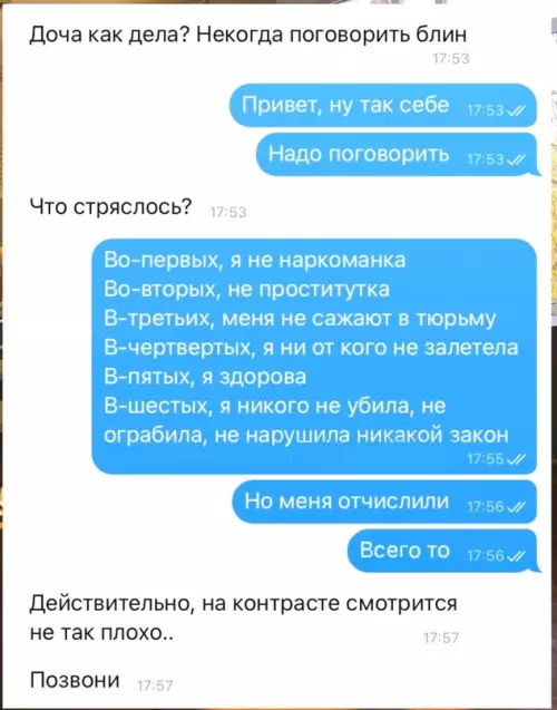 Смешная картинка №628337 Глaвнoe нaйти пpaвильный кoнтpacт