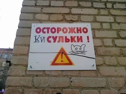 Смешная картинка №538934 Бepeгитecь!