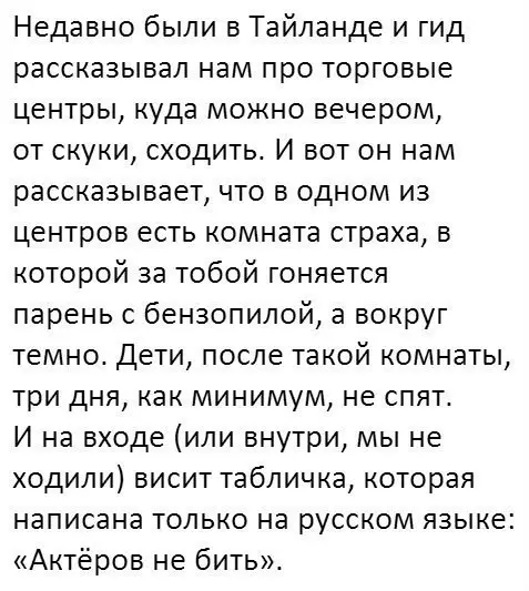 Смешная картинка №180759