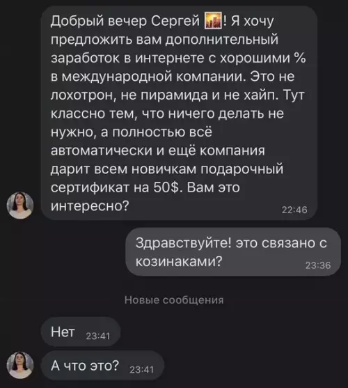 Смешная картинка №514802 Не на того напала реклама, переписка