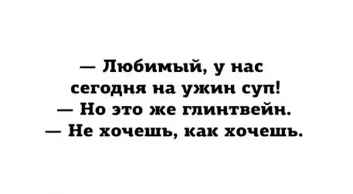 Смешная картинка №437207