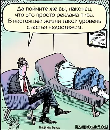 Смешная картинка №743869