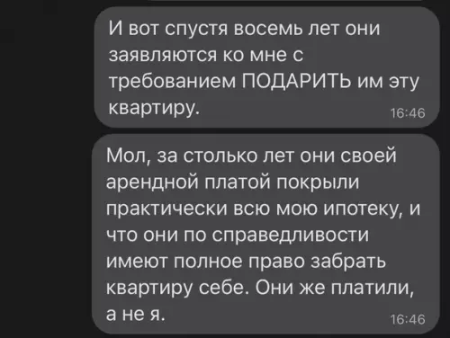 продолжение Смешная картинка №589616