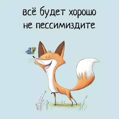 Смешная картинка №177571 пессимист