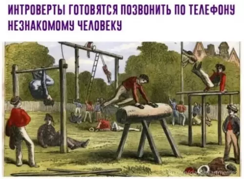 Смешная картинка №654102