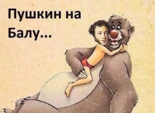 Смешная картинка №644183
