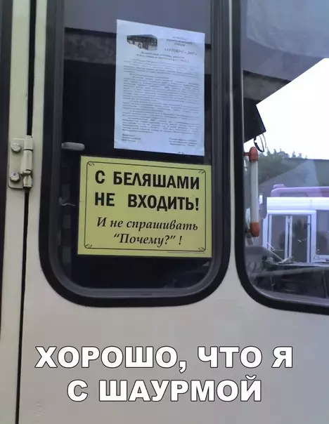 Смешная картинка №298489 Где-то в Белоруссии