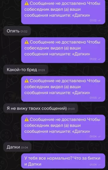 продолжение Когда пытаешься пообщаться, а чат против 🤡 - На долго в рб? 00:38 Сообщение не доставлено Чтобы собеседник