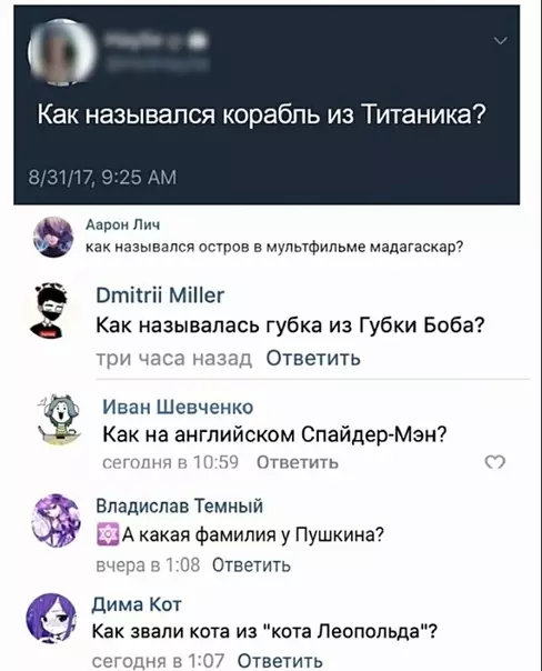 Смешная картинка №372923 Так много вопросов и так мало ответов...