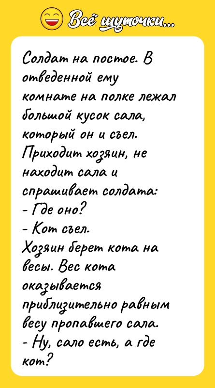 Солдат на постое. В отведенной ему комнате на полке лежал