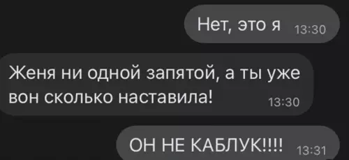 продолжение Смешная картинка №603314 Слишком легко прочитал её) каблук