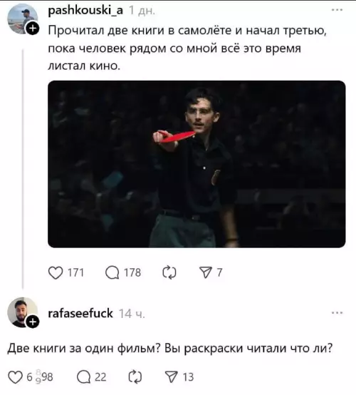 Читалка vs Киноман - Прочитал две книги в самолёте и начал третью, пока человек