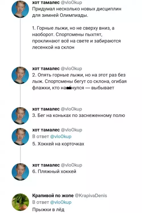 Смешная картинка №629562 Как освежить Олимпиаду Спорт, Олимпиада