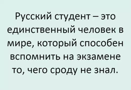 Смешная картинка №179571