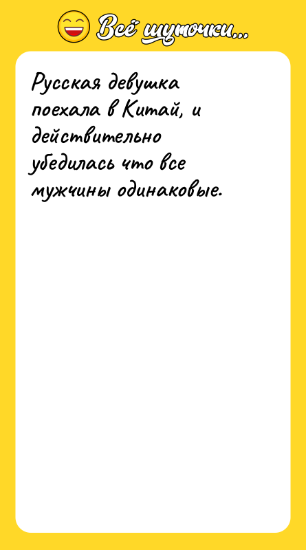 Русская девушка поехала в Китай, и действительно убедилась что все