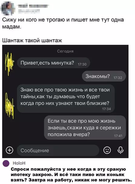 Смешная картинка №531071 Ну этот вопрос в битву экстрасенсов надо, не меньше ?