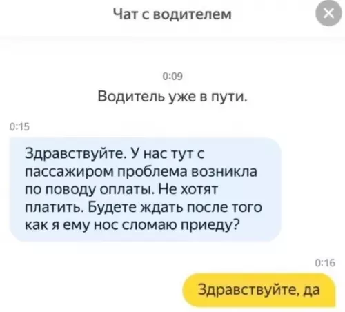 Смешная картинка №607123 У водителя появились срочные дела